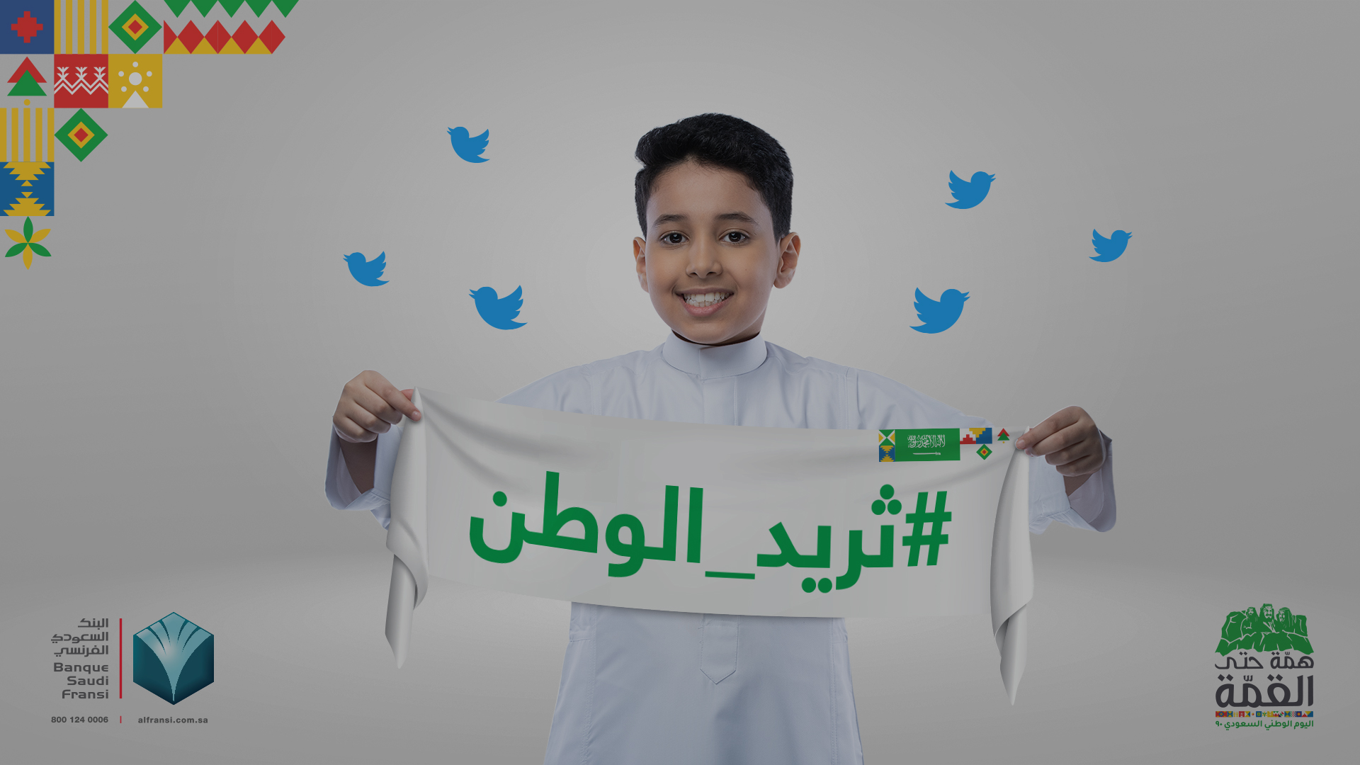 “2019 National Day Campaign” Taking pride of our country’s greatness